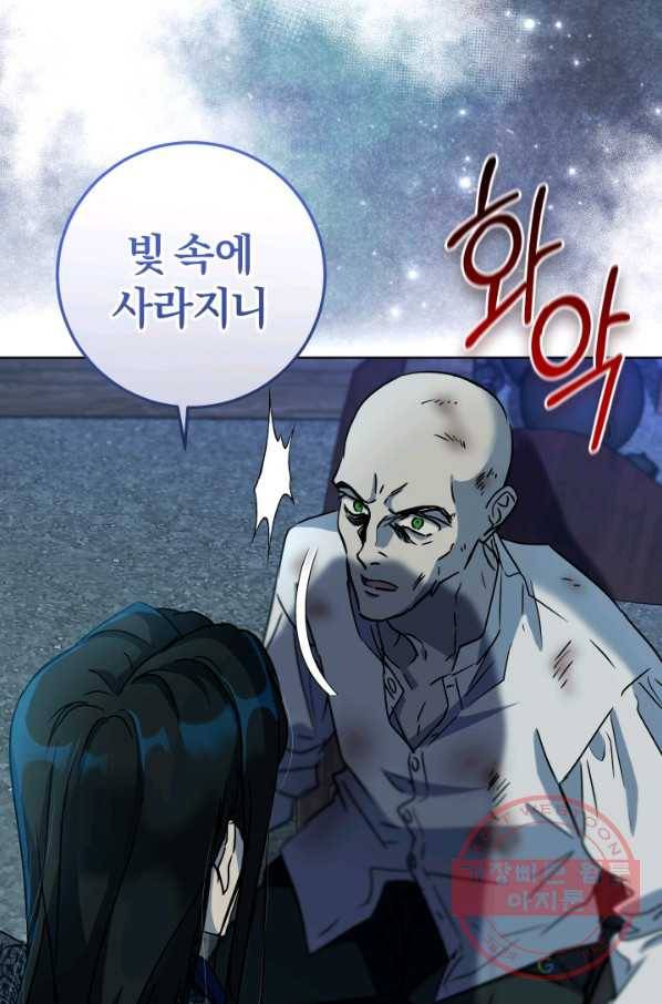 마족의 계약 61화 17