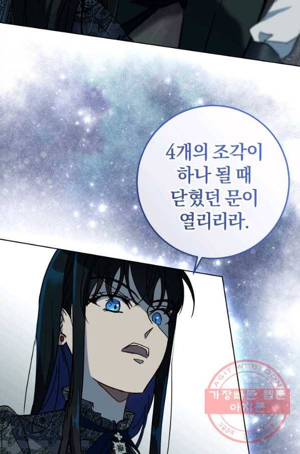 마족의 계약 61화 18