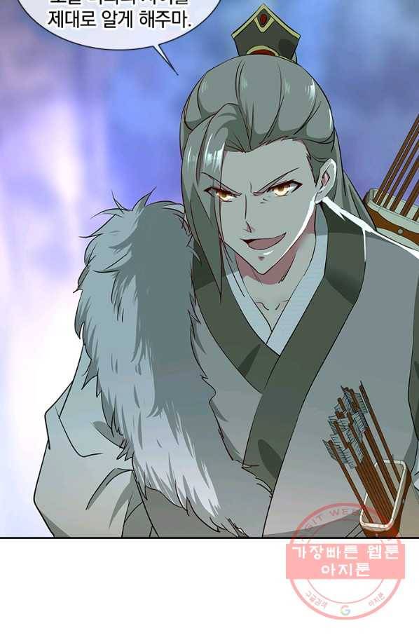 절세전혼 76화 2