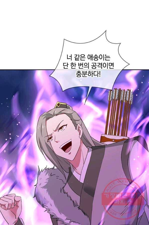절세전혼 76화 3