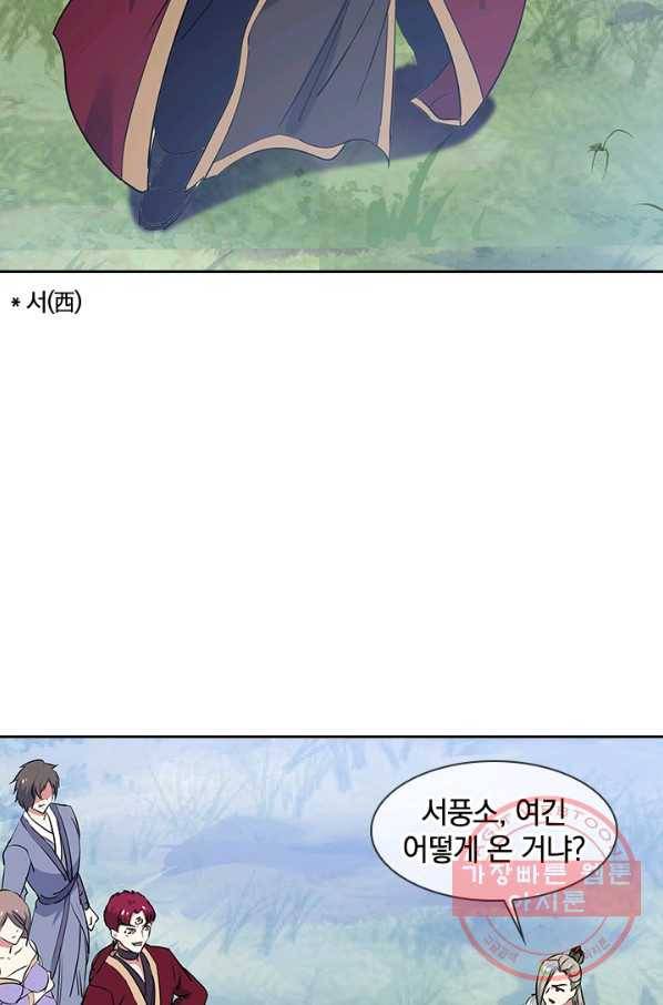절세전혼 76화 8