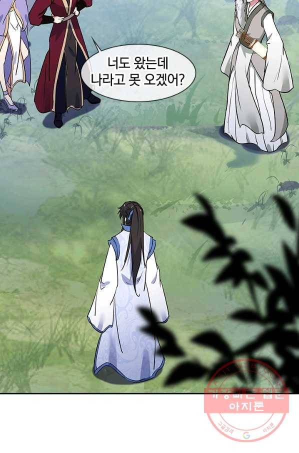 절세전혼 76화 9
