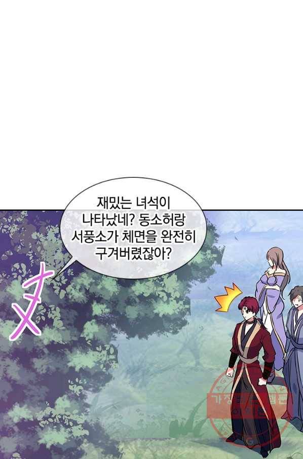 절세전혼 76화 14