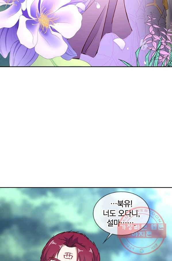 절세전혼 76화 17