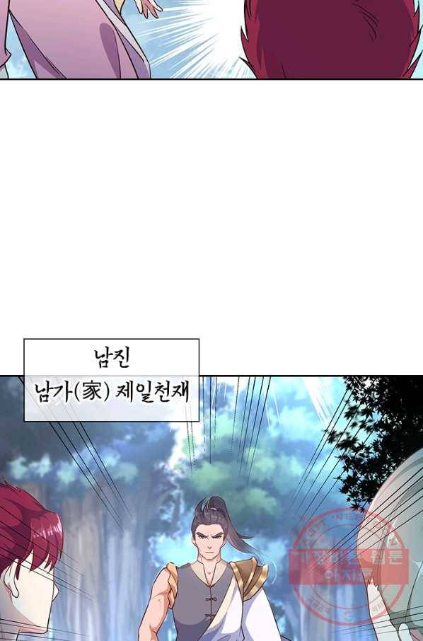 절세전혼 76화 20