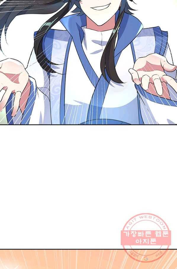절세전혼 76화 26