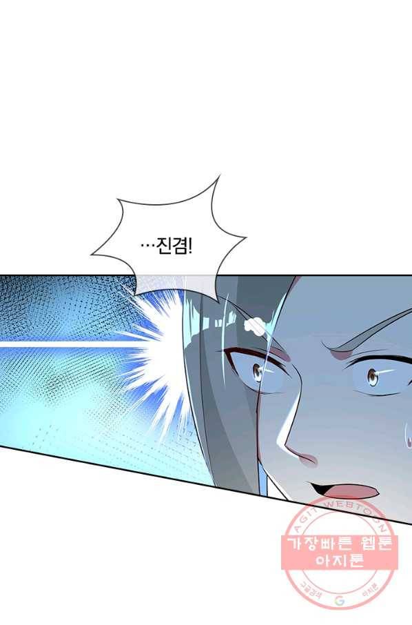 절세전혼 76화 28