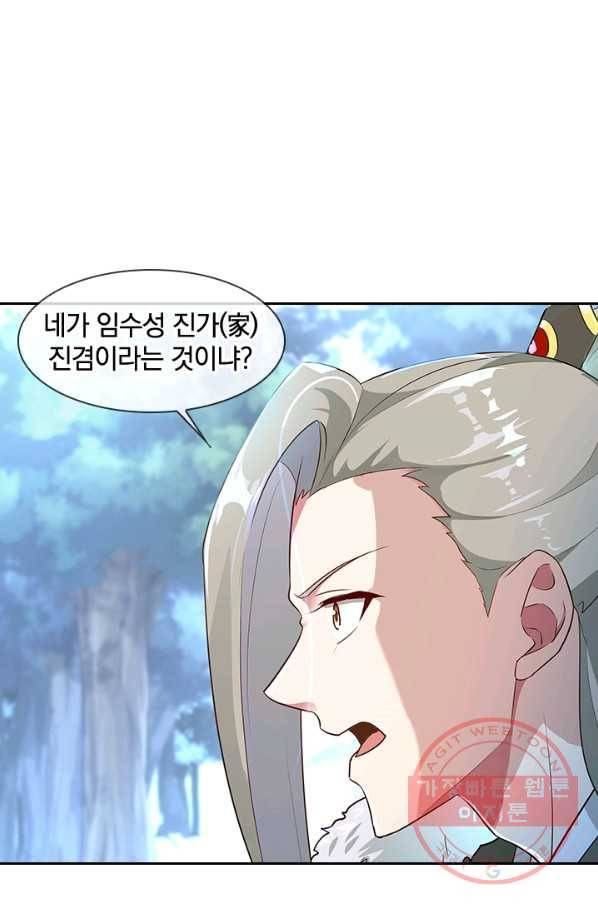 절세전혼 76화 31