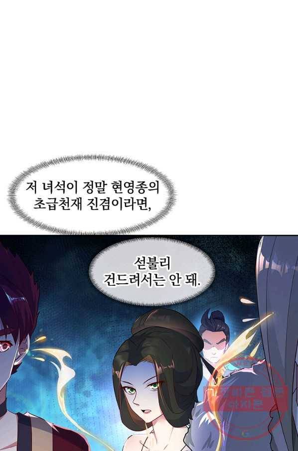 절세전혼 76화 35