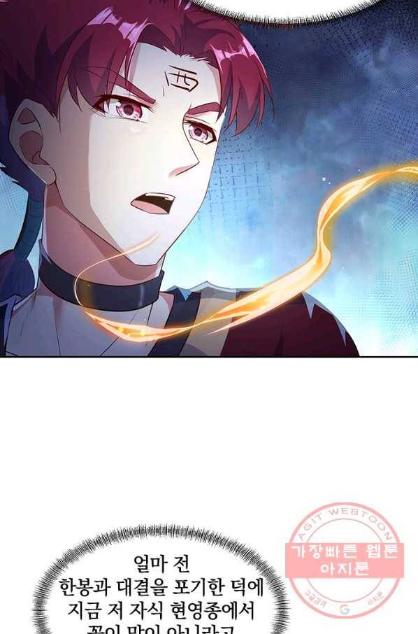 절세전혼 76화 37