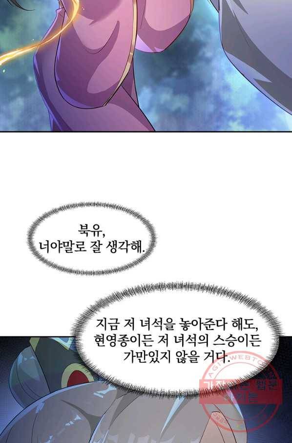 절세전혼 76화 40
