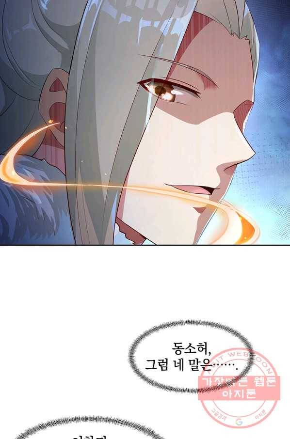 절세전혼 76화 41