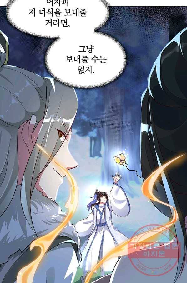 절세전혼 76화 42