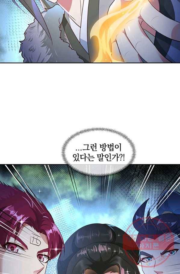 절세전혼 76화 44