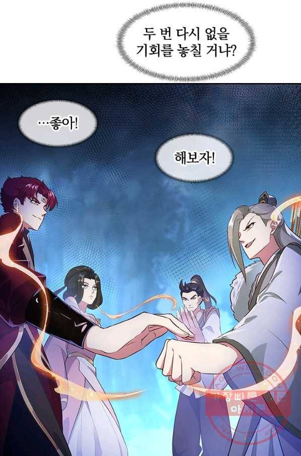 절세전혼 76화 50