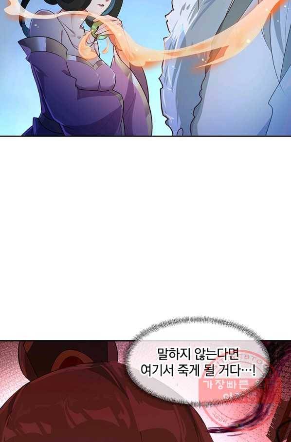 절세전혼 76화 52