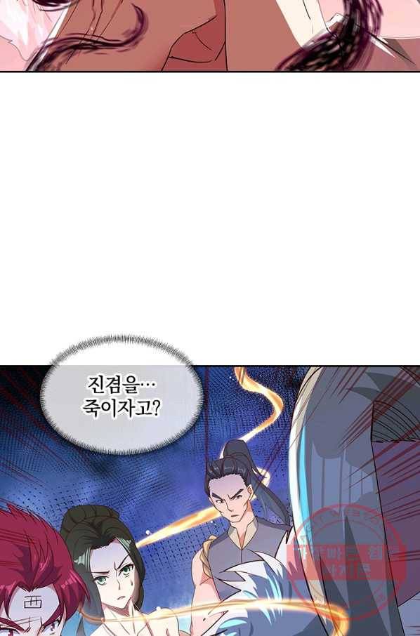 절세전혼 76화 54