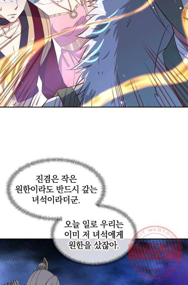 절세전혼 76화 55