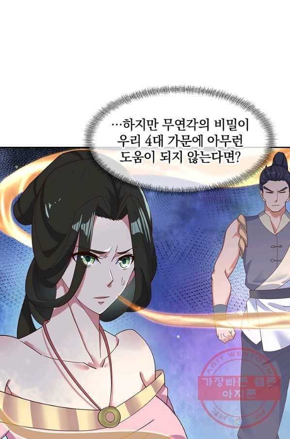 절세전혼 76화 58