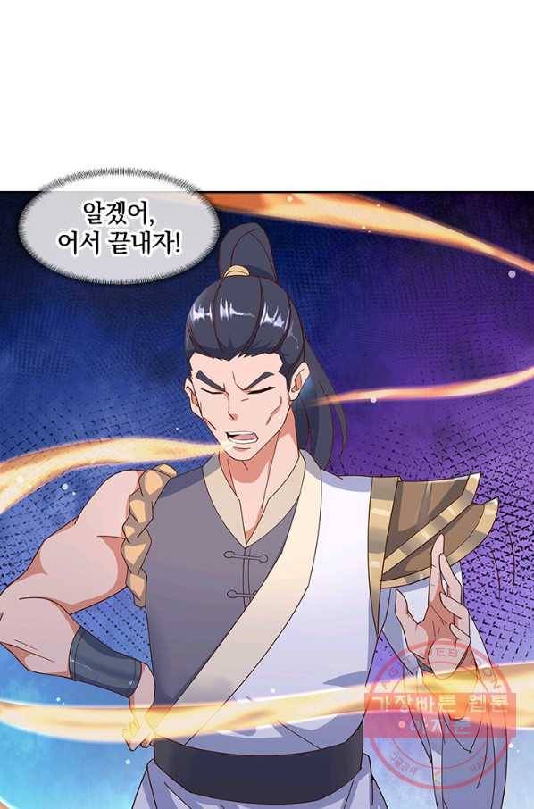 절세전혼 76화 62