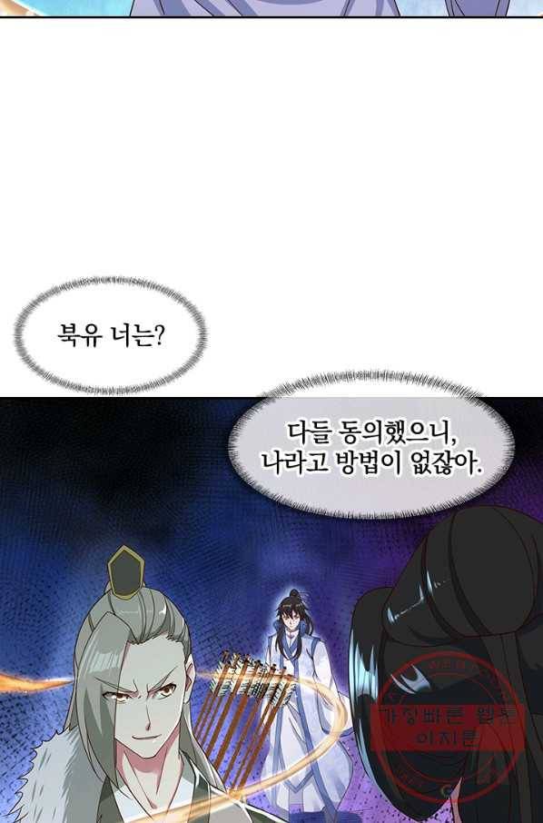 절세전혼 76화 63
