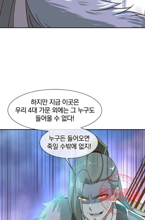 절세전혼 76화 67