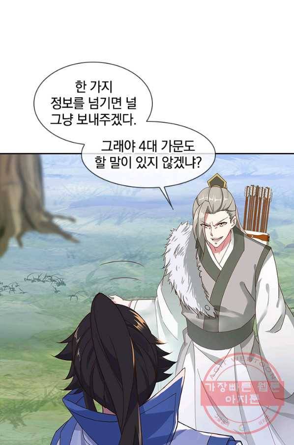 절세전혼 76화 71