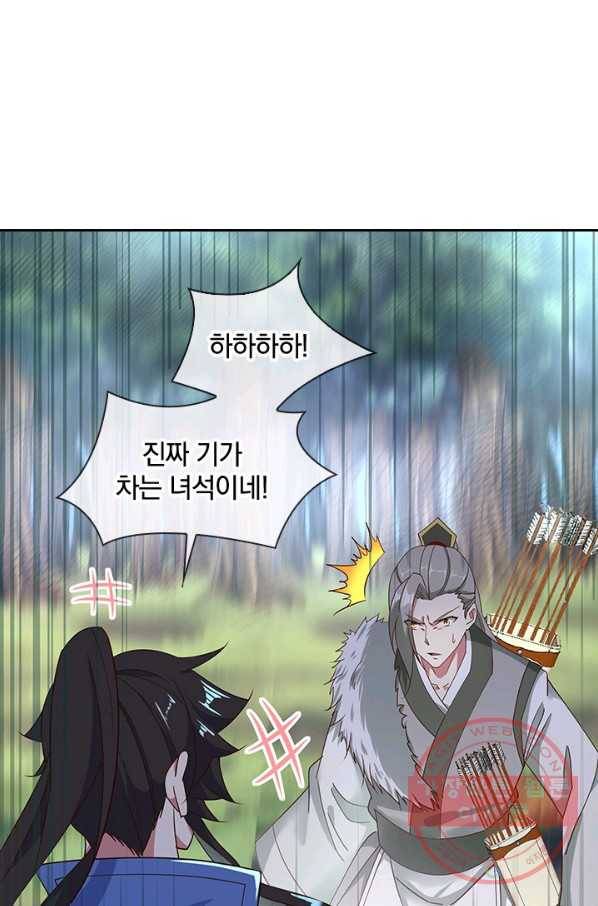 절세전혼 76화 76
