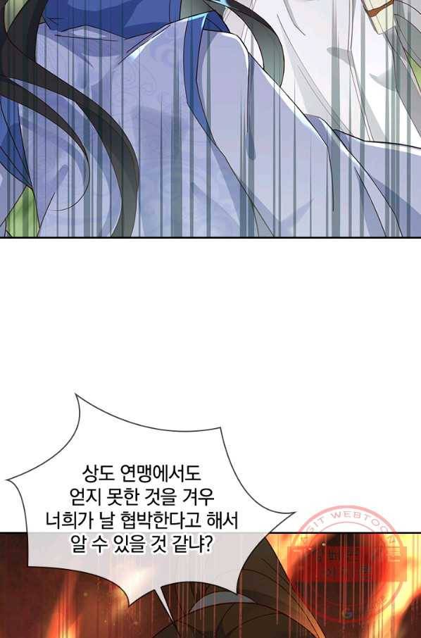 절세전혼 76화 77