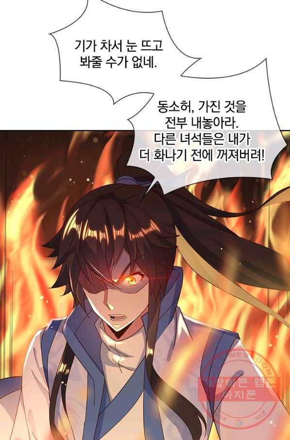 절세전혼 76화 79