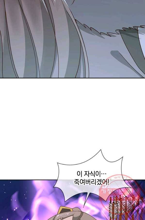 절세전혼 76화 83