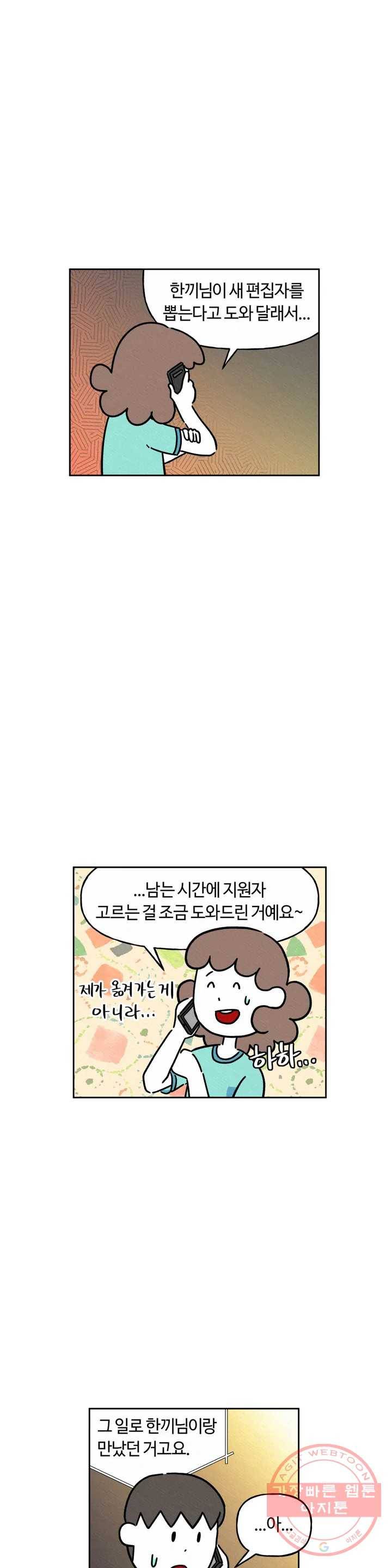 구독한 식탁 20화 3