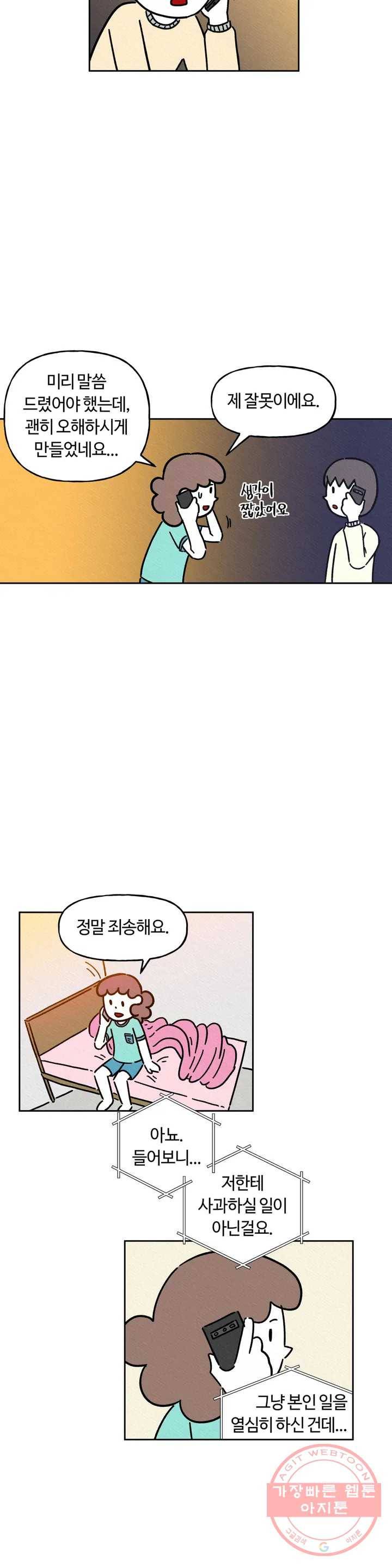 구독한 식탁 20화 4