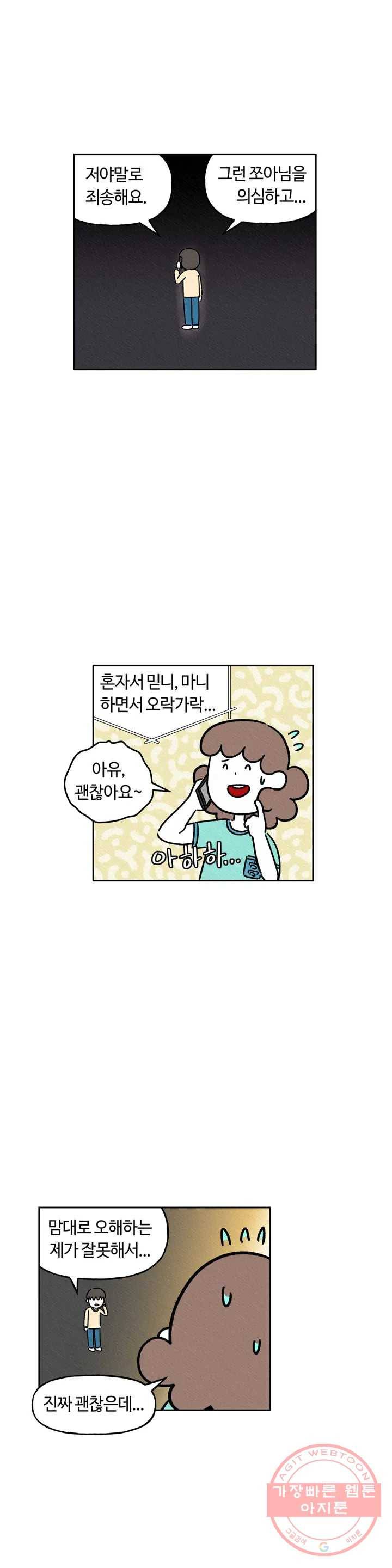 구독한 식탁 20화 5