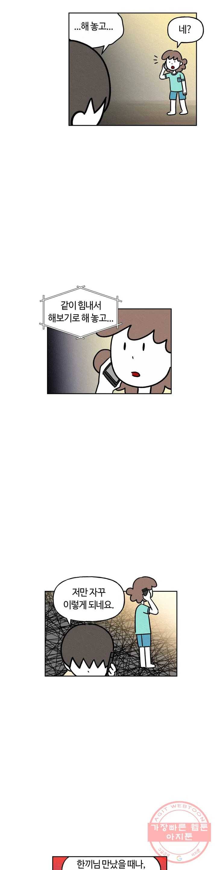 구독한 식탁 20화 6