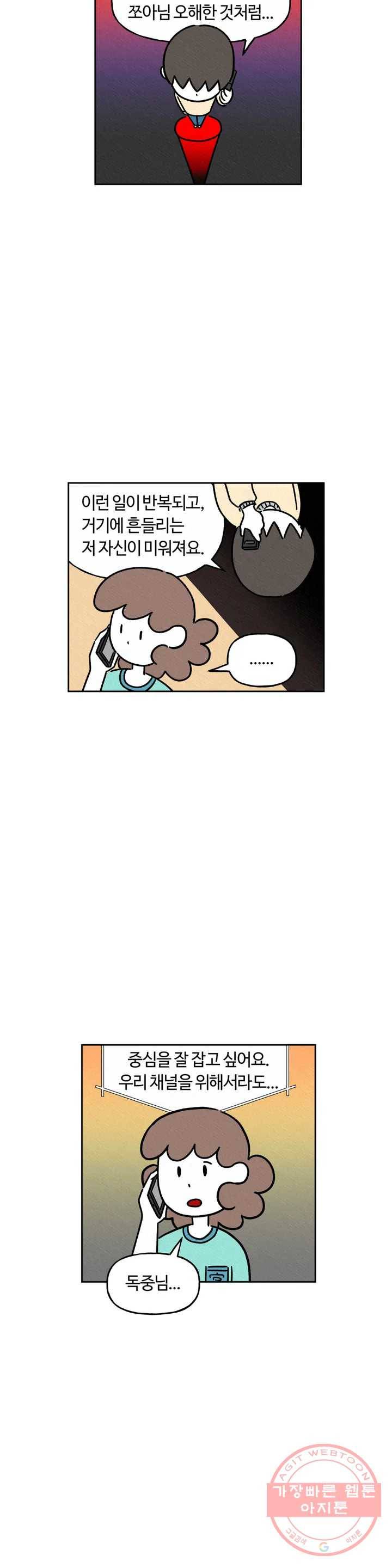 구독한 식탁 20화 7