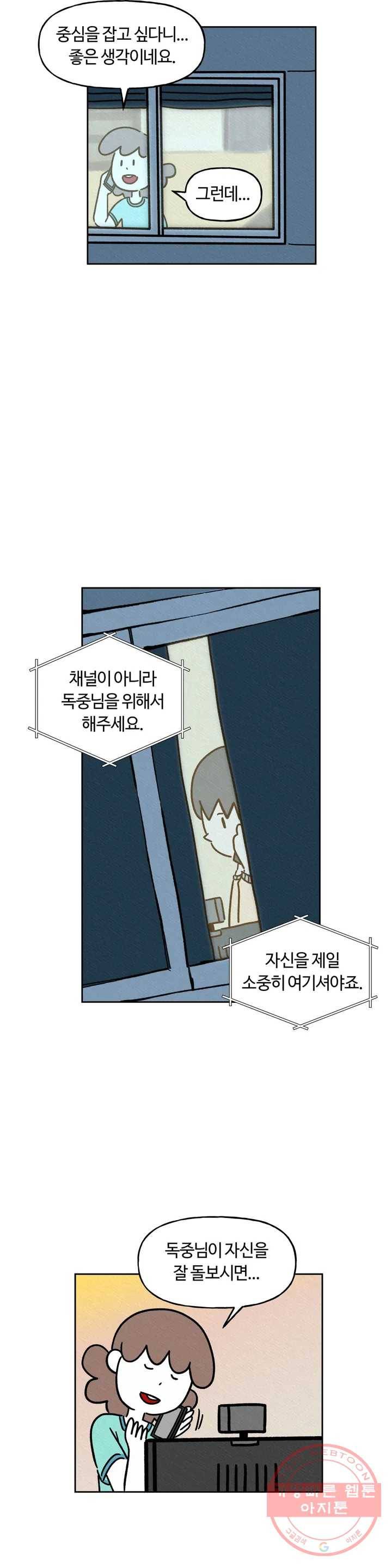 구독한 식탁 20화 8