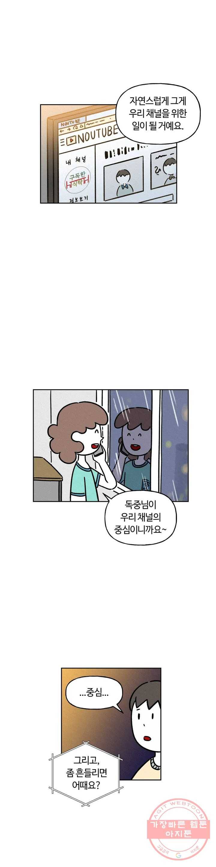 구독한 식탁 20화 9