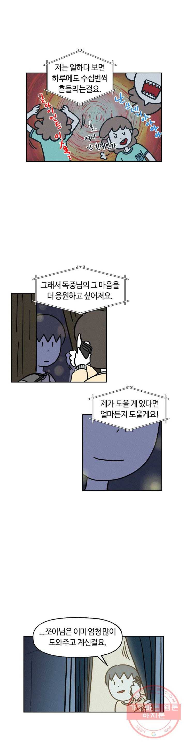 구독한 식탁 20화 10