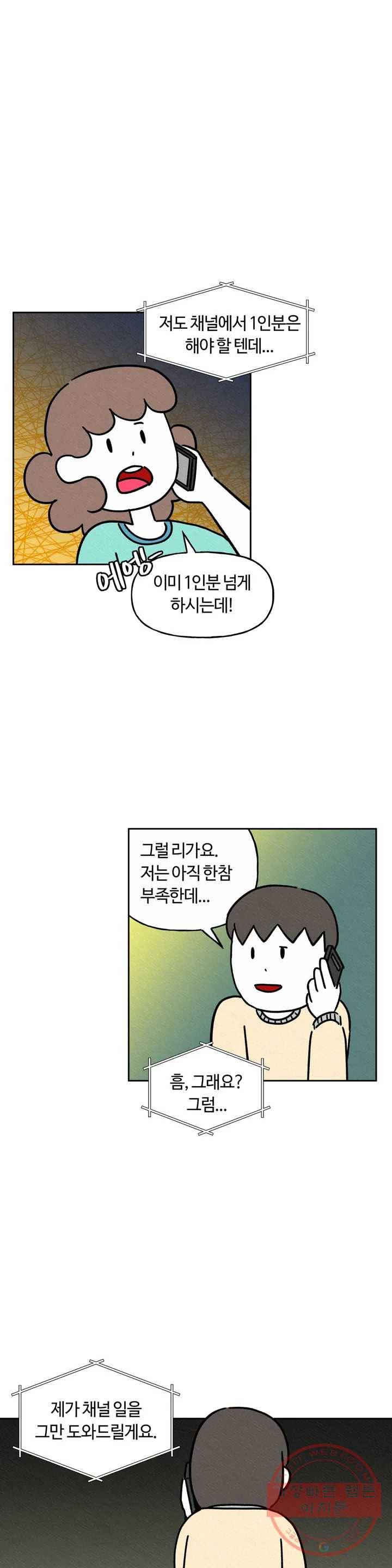 구독한 식탁 20화 11