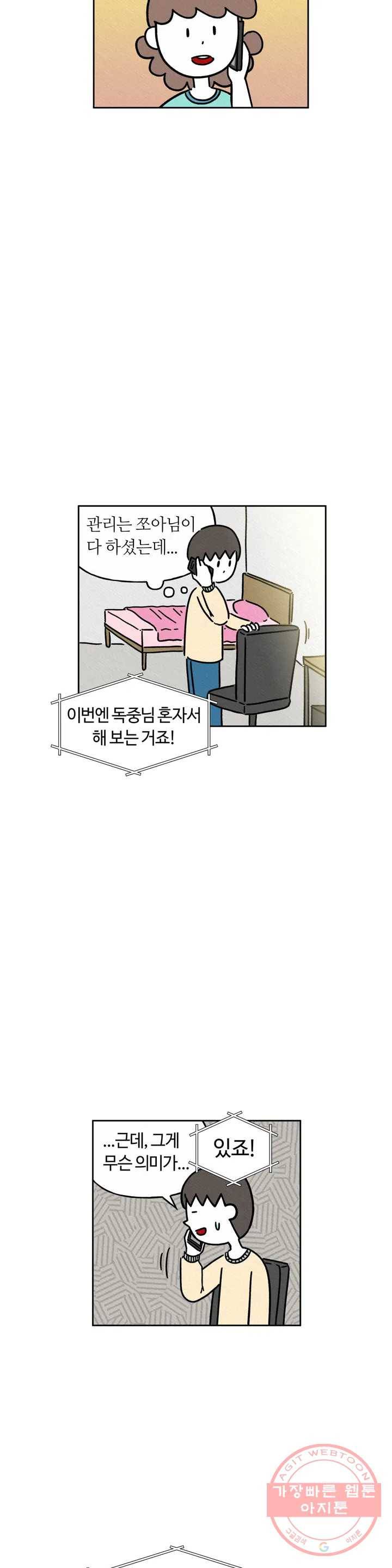 구독한 식탁 20화 13