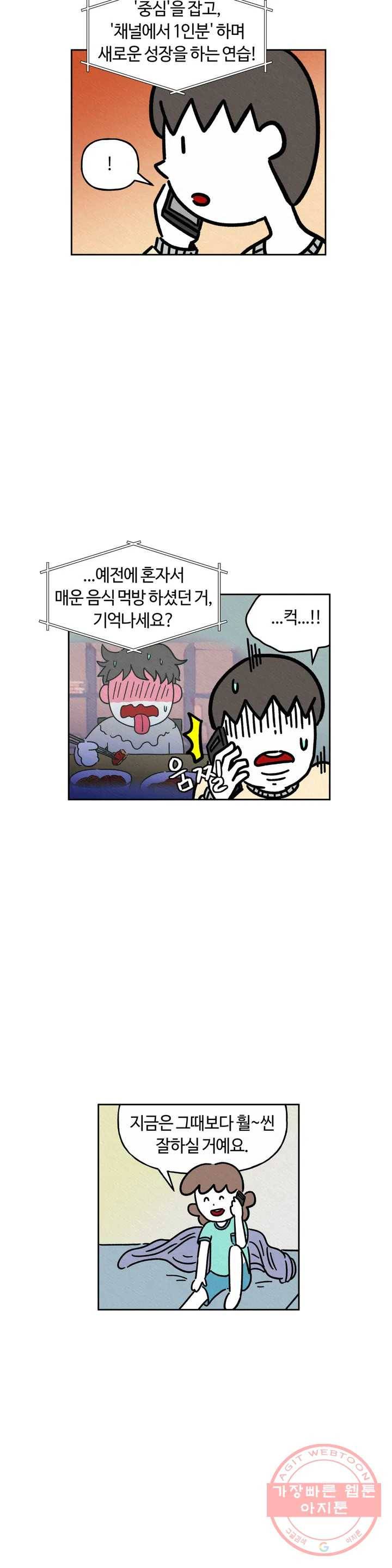 구독한 식탁 20화 14