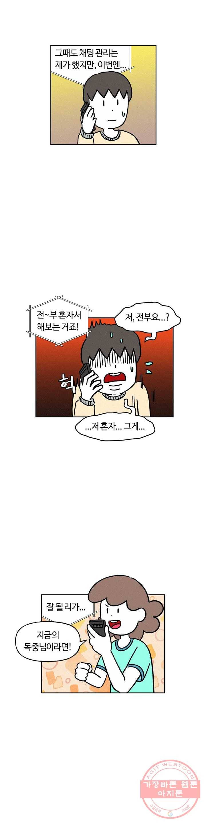 구독한 식탁 20화 15
