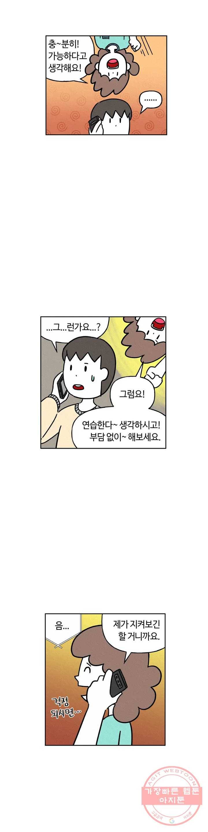 구독한 식탁 20화 16