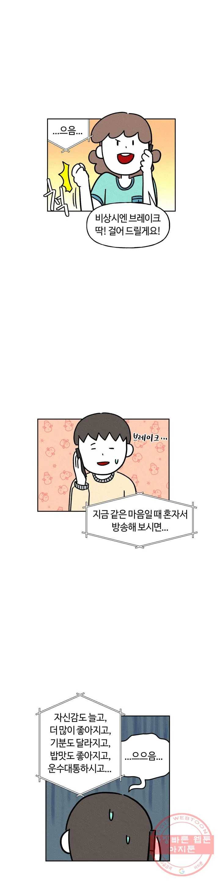 구독한 식탁 20화 17