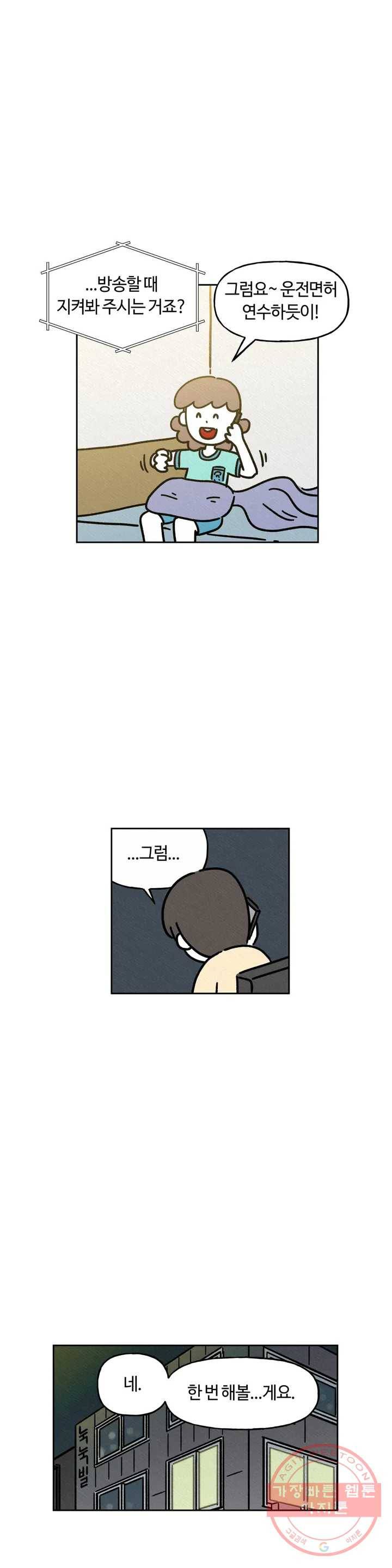 구독한 식탁 20화 18