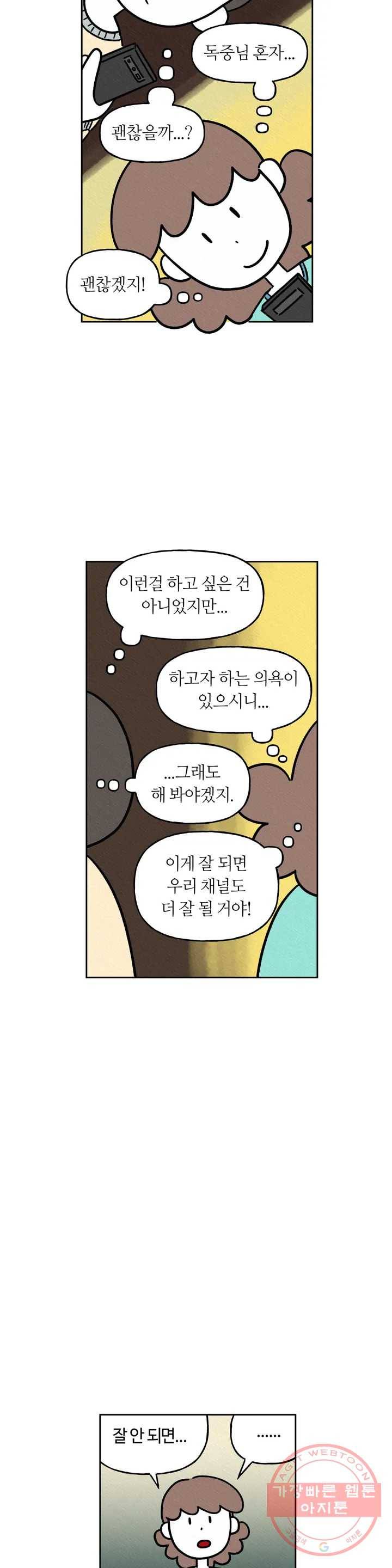 구독한 식탁 20화 20