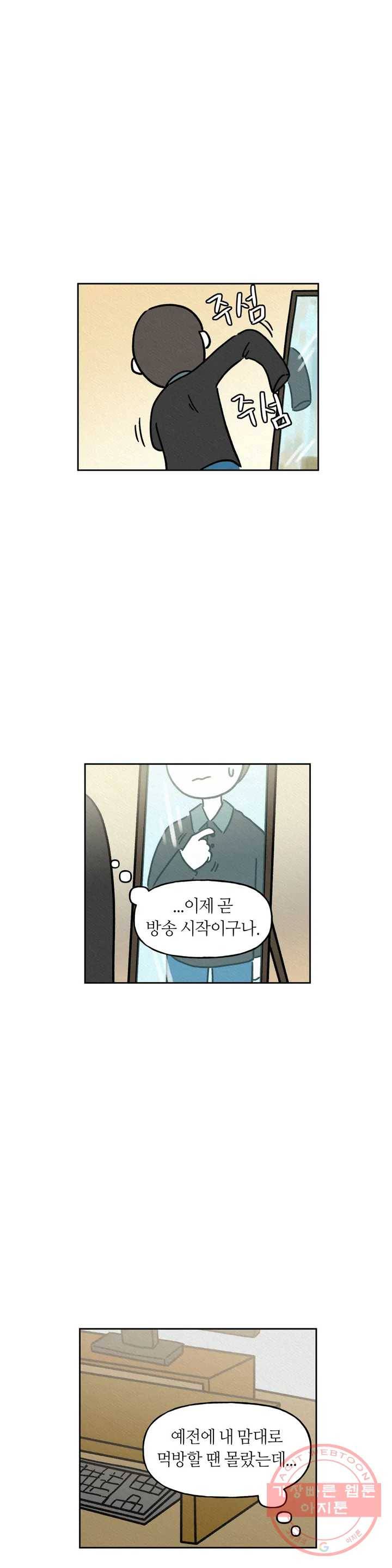 구독한 식탁 20화 22