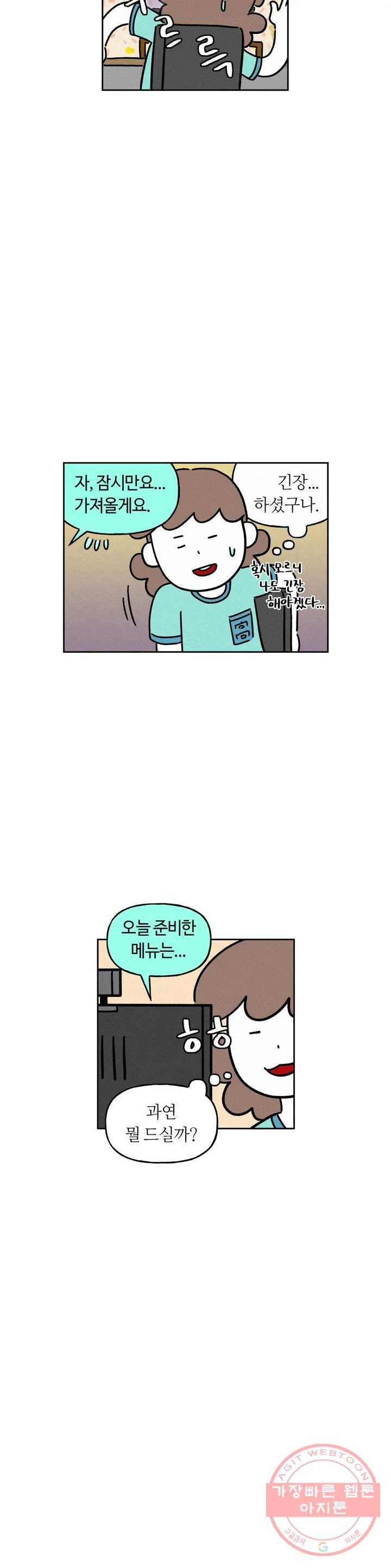 구독한 식탁 20화 25