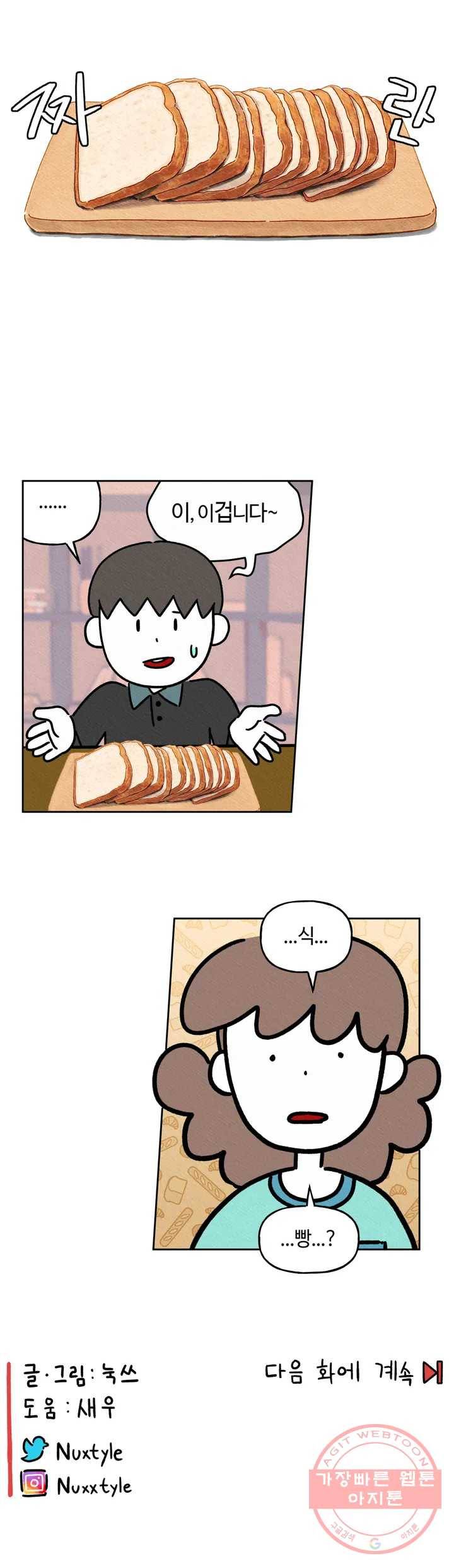구독한 식탁 20화 26